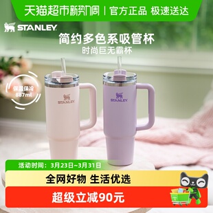 STANLEY大容量保温杯巨无霸保温吸管杯不锈钢高颜值男女时尚 杯子