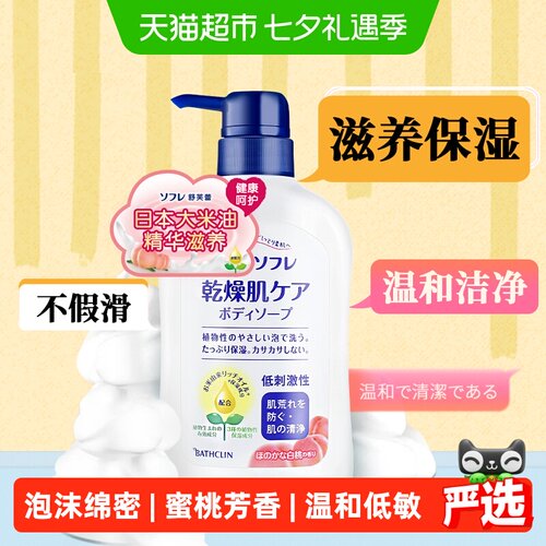 巴斯克林日本舒芙蕾沐浴露550ml