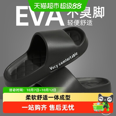 FZT踩屎感EVA防滑回弹力好拖鞋