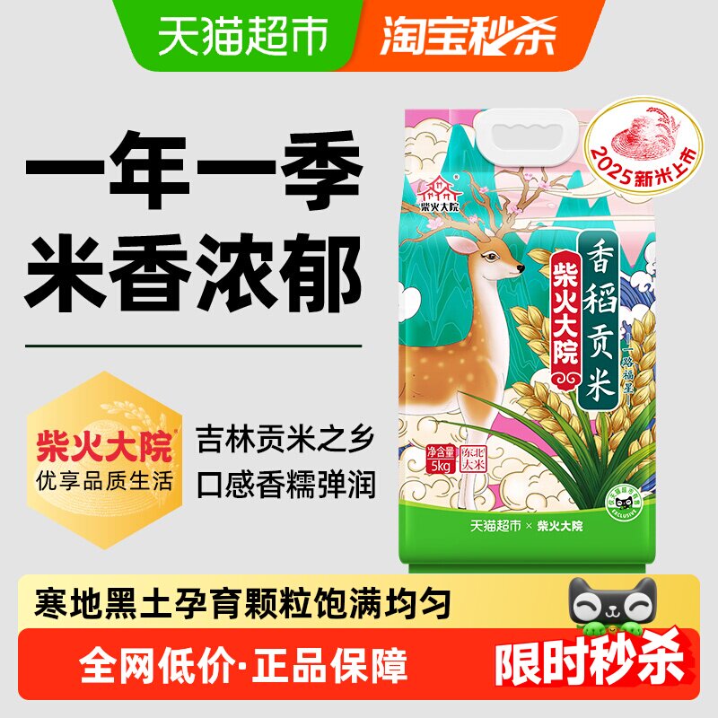 ���������������ؼۡ�2025�����ײ���Ժ�㵾�������������㵯�� 29.1Ԫ