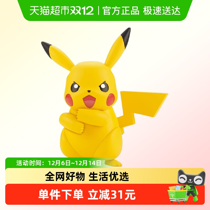 万代新版皮卡丘口袋妖怪拼装模型