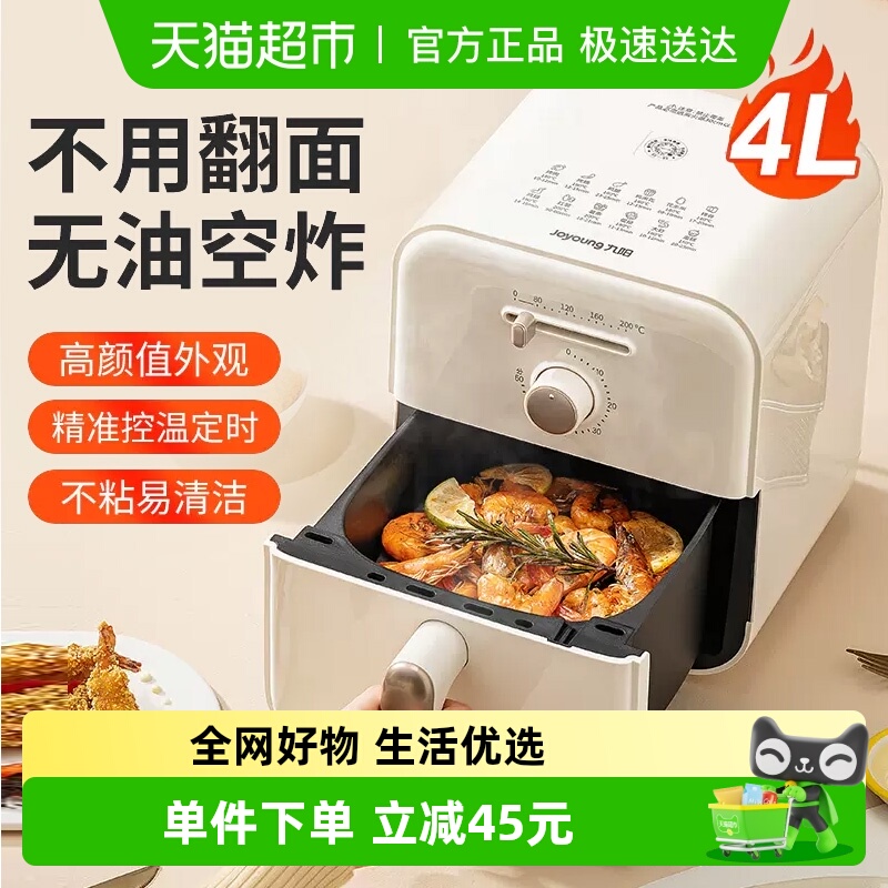 家用九阳空气炸锅九阳