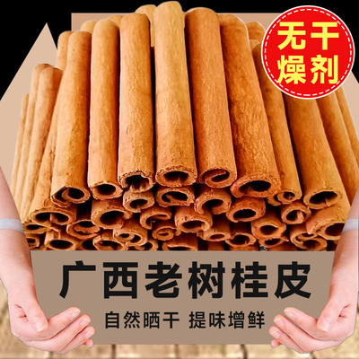 净重无干燥剂 新货桂皮干货香料调料干货新鲜卤料桂皮批发商用
