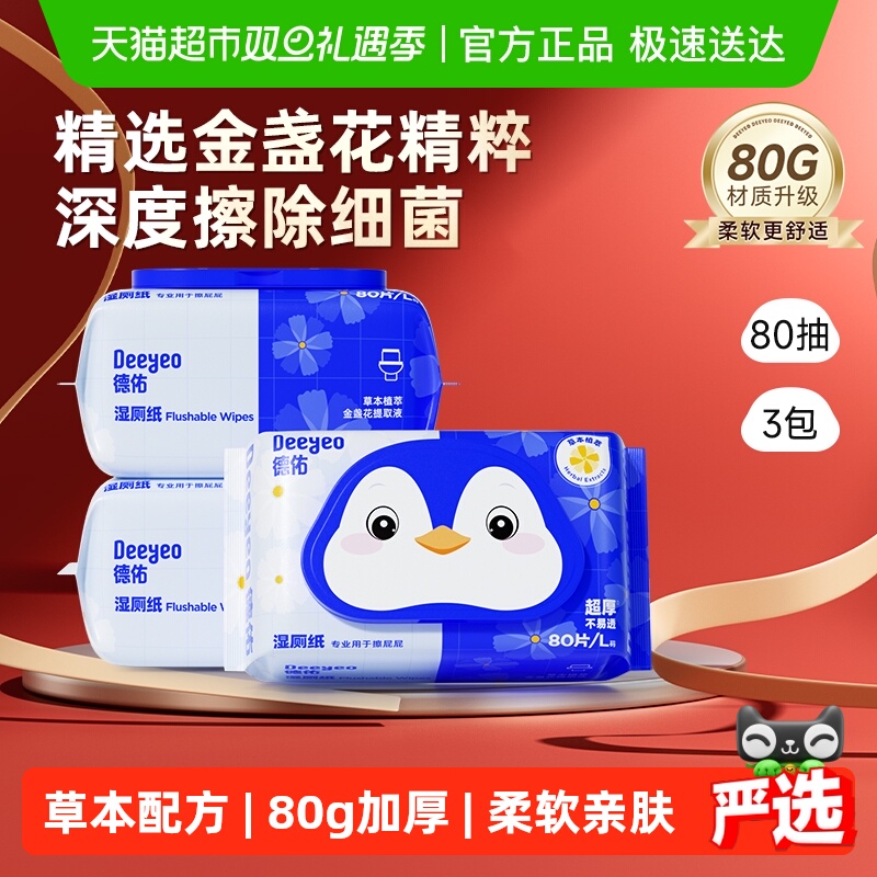 �������첹��������ʪ��ֽ��ͥװ�������ʪֽ����ƨƨ�Ӻ�ʪ�޽� 26.31Ԫ