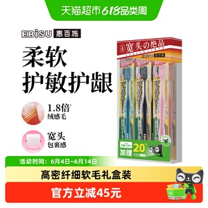 加量软毛牙刷惠百施清洁通用