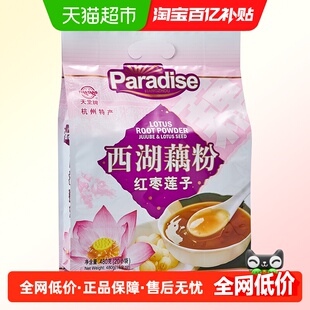 天堂西湖藕粉红枣莲子味480g杭州特产速溶纯藕粉羹冲调懒人早餐