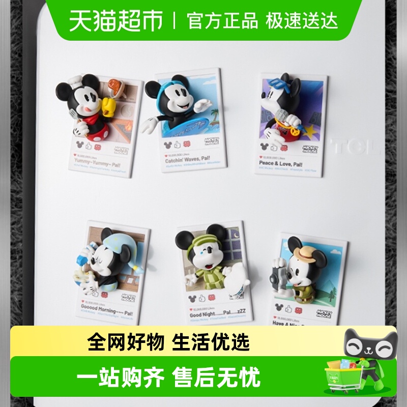 名创优品迪士尼米奇趣享生活系列立体冰箱贴盲盒实用创意高级感