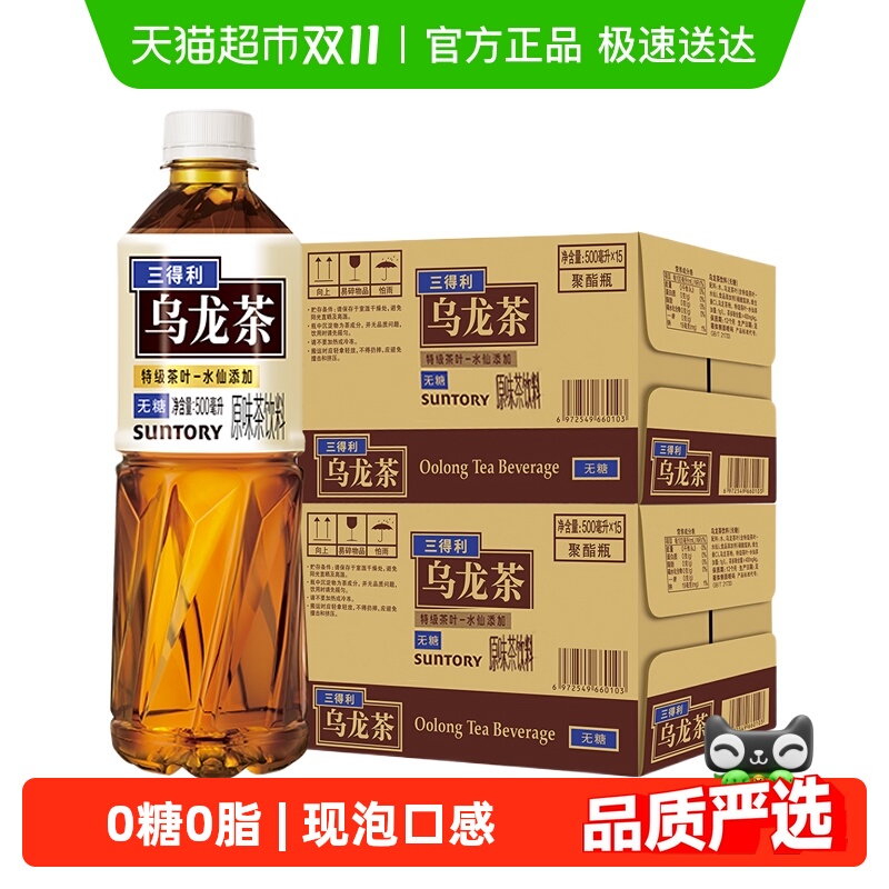 三得利茶饮料500ml×30瓶×1组