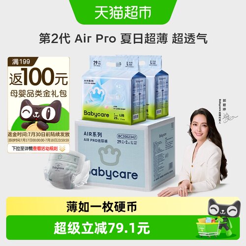 babycare拉拉裤airpro加量装