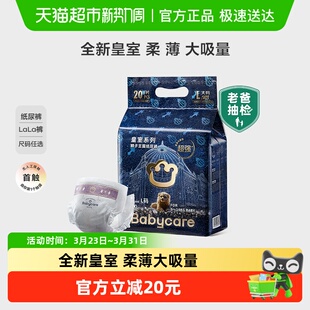 婴儿宝宝超薄透气尿不湿 拉拉裤 babycare皇室狮子王国mini装 纸尿裤