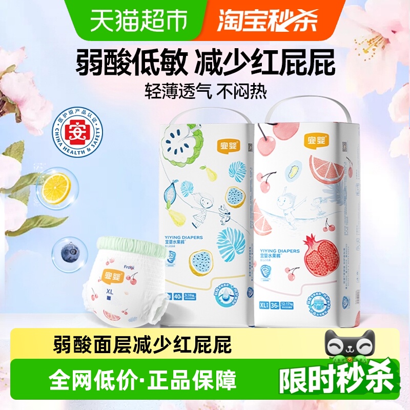 品牌直营弱酸水果裤子超薄拉拉裤