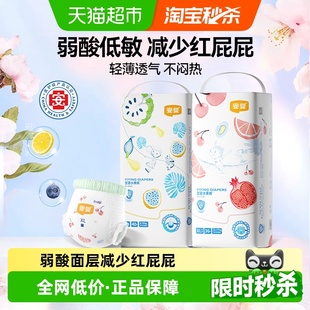 男女宝宝尿不湿纸尿裤 宜婴弱酸水果拉拉裤 超薄透气 下拉享优惠
