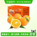 橙子新鲜水果整箱正宗产地直发 江西赣南脐橙当季 2025现摘