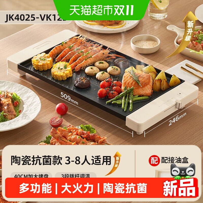 九阳烤肉锅电烤盘家用多功能烤鱼盘铁板烧户外烧烤炉煎烤机烹饪机