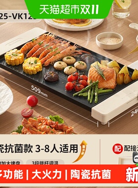 九阳家用多功能铁板烧电烤盘