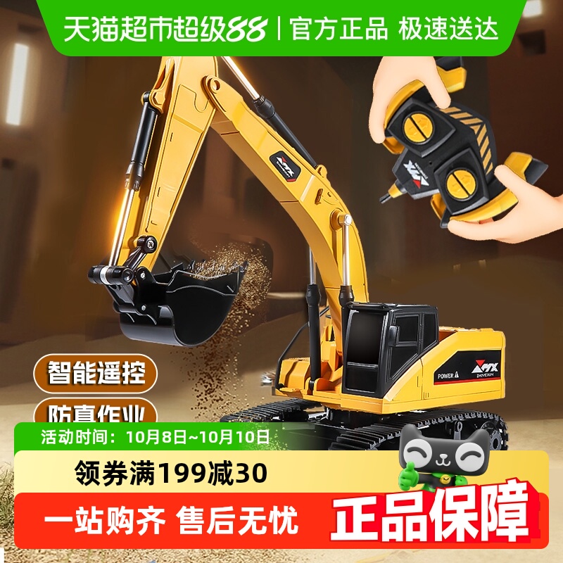 儿童合金遥控挖掘机玩具工程车