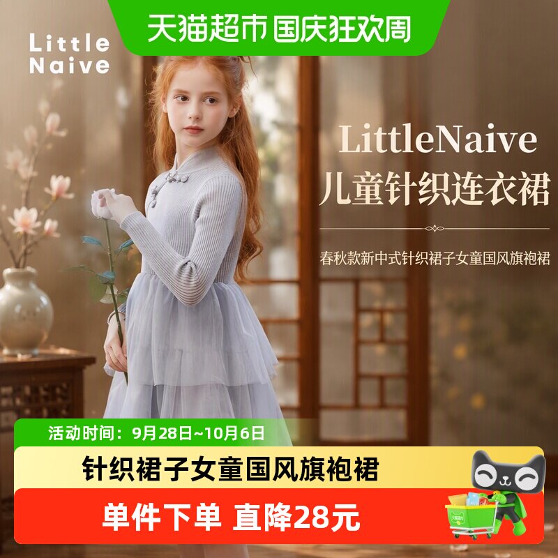 LittleNaive儿童法式立体连衣裙