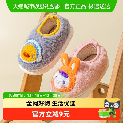 秀才胡同冬季儿童卡通保暖棉拖鞋