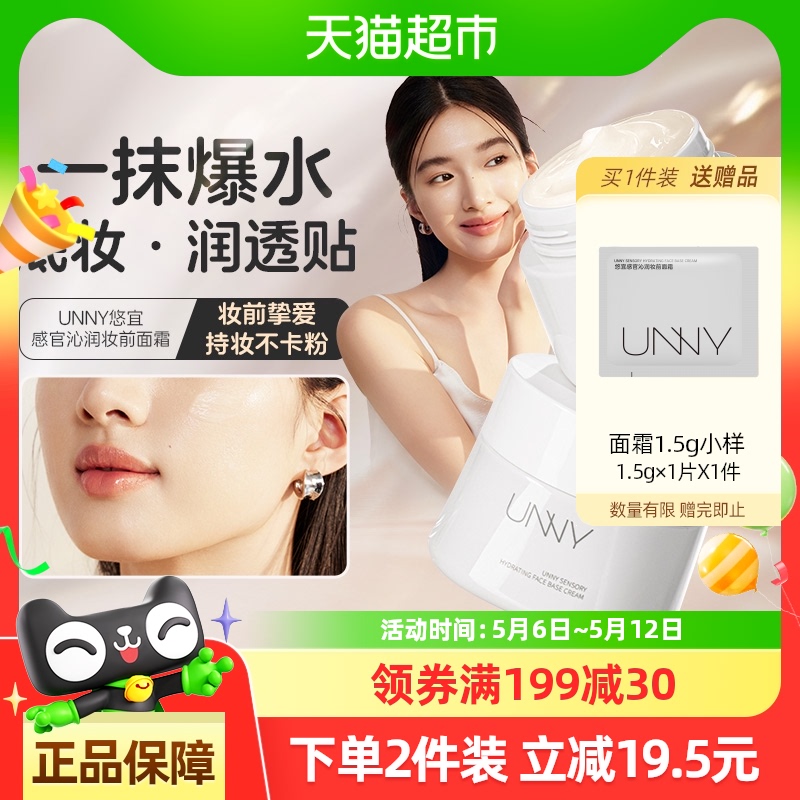 unny club˸йױǰ˪30g¿岹ˮ޻ҺƷ28.15Ԫȯ