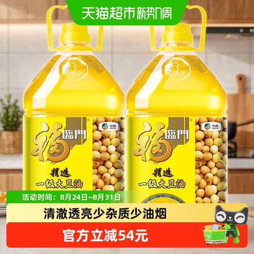 福临门精选一级*2桶大豆油