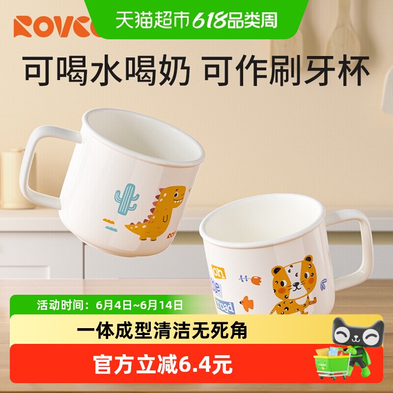 日康儿童水杯牛奶杯婴儿宝宝幼儿园喝水训练果汁杯子家用刷牙杯