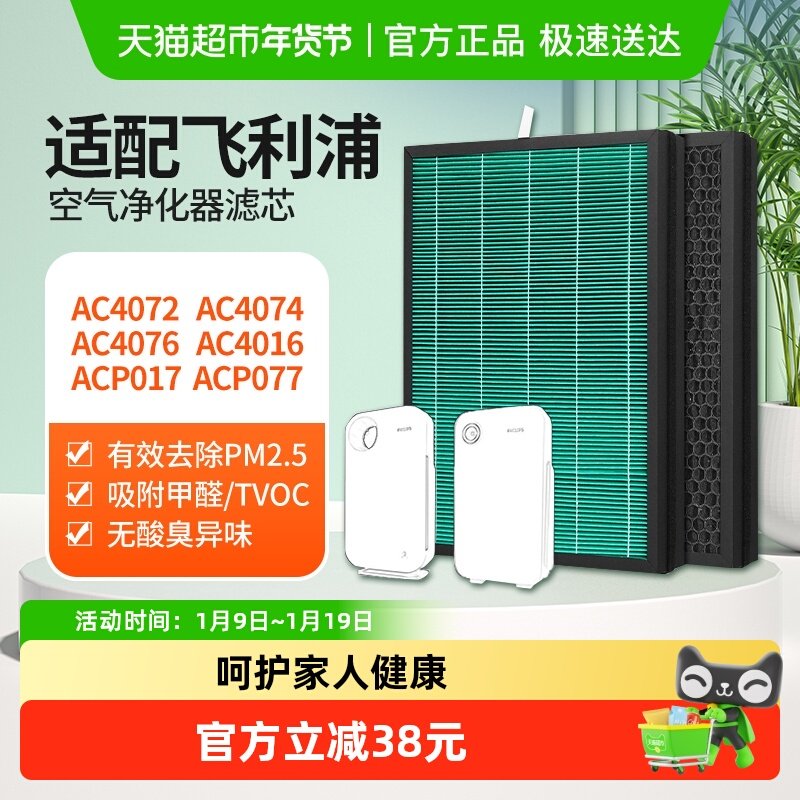适配飞利浦空气净化器滤芯AC4072/4074/4076/4016过滤网FY3107