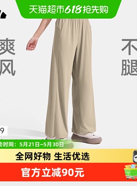蕉下女士凉感阔腿防晒裤AL229户外休闲裤子透气夏日凉爽运动骑行