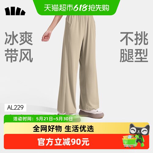 蕉下女士凉感防晒阔腿裤