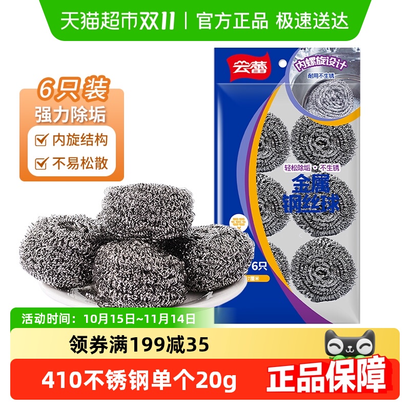 云蕾钢丝球不锈钢材质大号