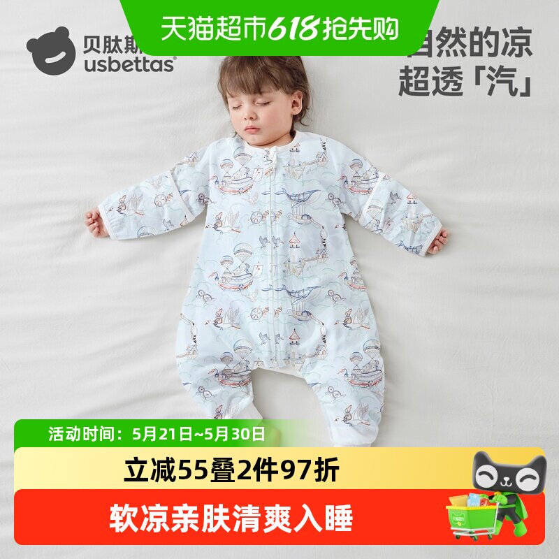 贝肽斯[凉荷]婴儿睡袋薄款春夏季纱布宝宝儿童分腿防踢被四季通用