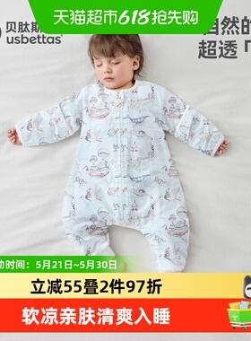 贝肽斯[凉荷]婴儿睡袋薄款春夏季纱布宝宝儿童分腿防踢被四季通用