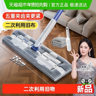 宝家洁夹布拖把家用一拖净干湿两用2025新款可夹抹布懒人平板拖