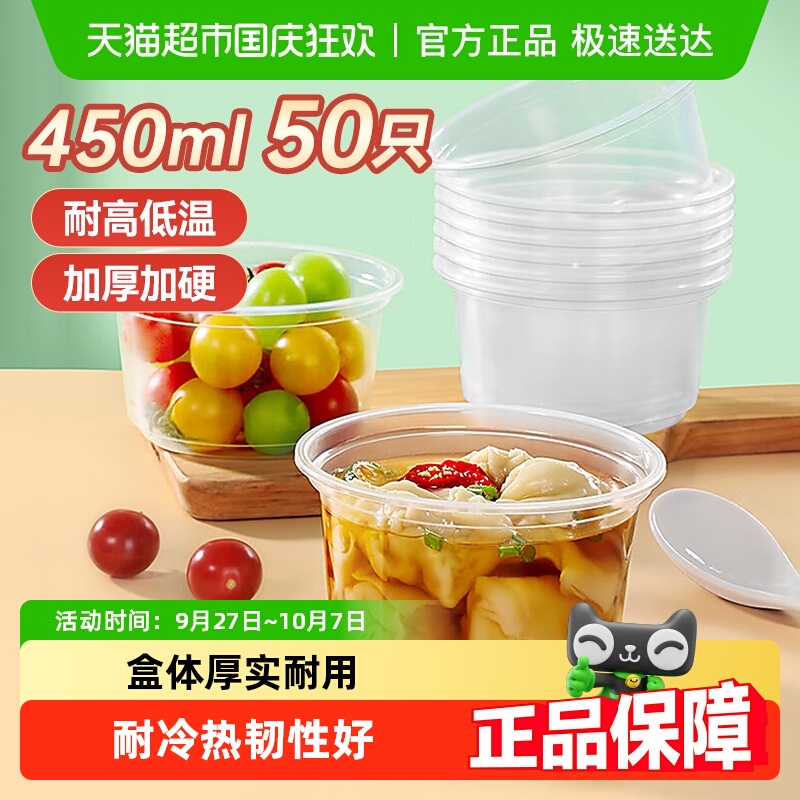 美丽雅一次性无盖家用圆形餐盒