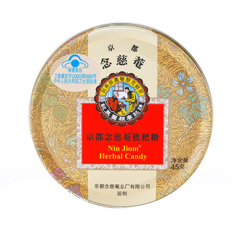 京都念慈菴枇杷糖喉糖清咽润喉