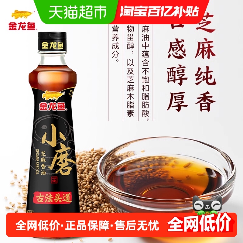 金龙鱼纯小磨香油调味油