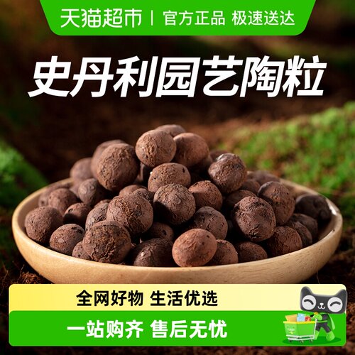 史丹利通用陶粒活性透气