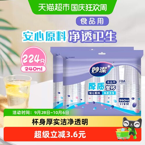 妙洁易打滑食品级材质卫生巾