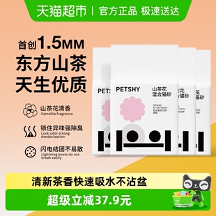 PETSHY百宠千爱 4包 山茶花猫砂除臭木薯豆腐膨润土混合猫砂2.5kg