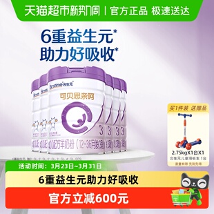 36月龄新国标 6幼儿羊奶粉12 合生元 可贝思亲呵3段700g