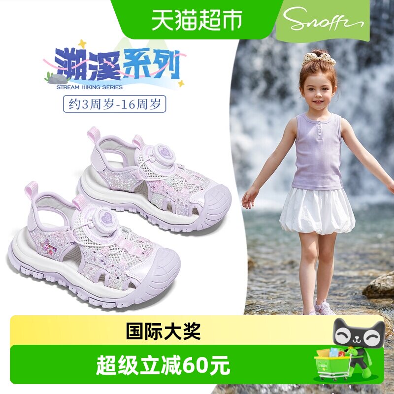 斯纳菲夏季新款户外玩水女童凉鞋图片