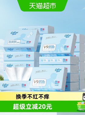 可心柔纸巾
