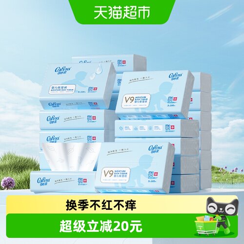 可心柔纸巾