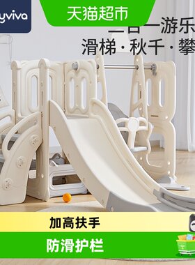 babyviva室内家用秋千滑滑梯