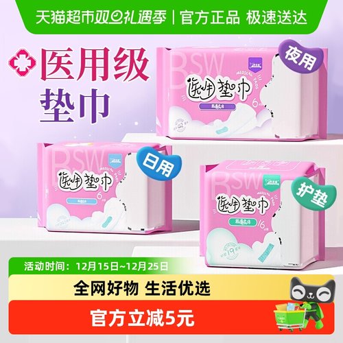 海氏海诺日用夜用卫生巾