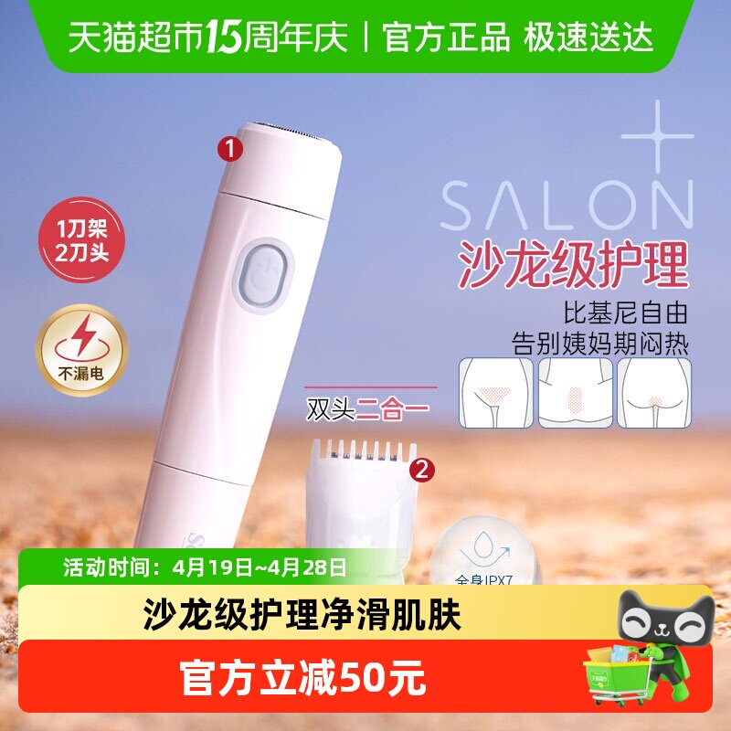 Schick���ʷ�ˮ��ë���������� 150.24Ԫ