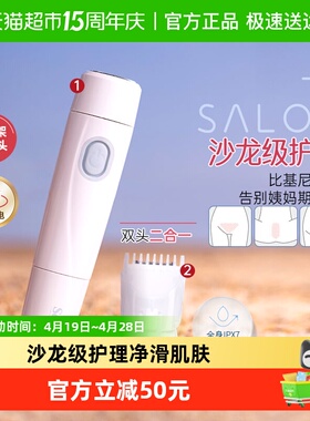 Schick/舒适舒芙多功能电动防水剃毛刀刮毛刀女士私处适用sahara