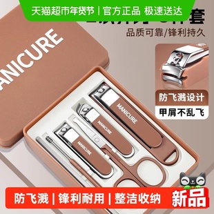 指甲刀套装防飞溅6件套指甲剪工具大号指甲钳鼻毛剪刀掏耳勺男女