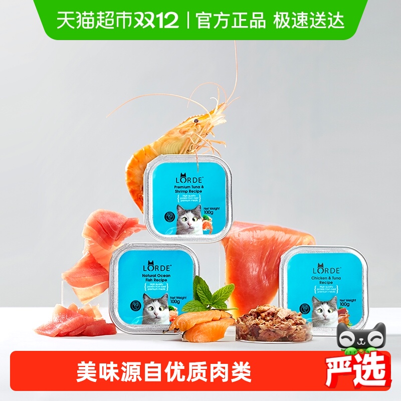 lorde罐头猫咪营养主食