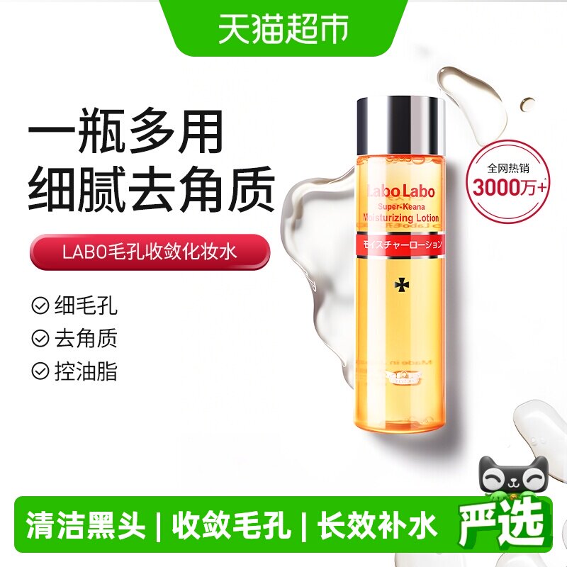 Dr.Ci:Labo爽肤水湿敷紧致收毛孔闭口化妆保湿护肤精华水城野医生