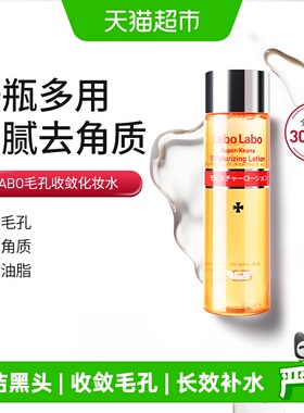 Dr.Ci:Labo爽肤水湿敷紧致收毛孔闭口化妆保湿护肤精华水城野医生